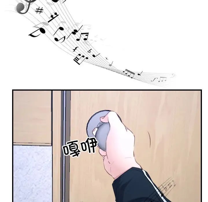 84P - 寻找初恋