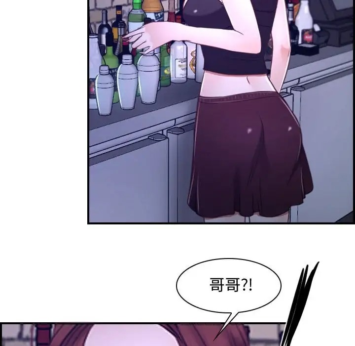 88P - 寻找初恋