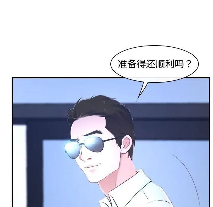 91P - 寻找初恋