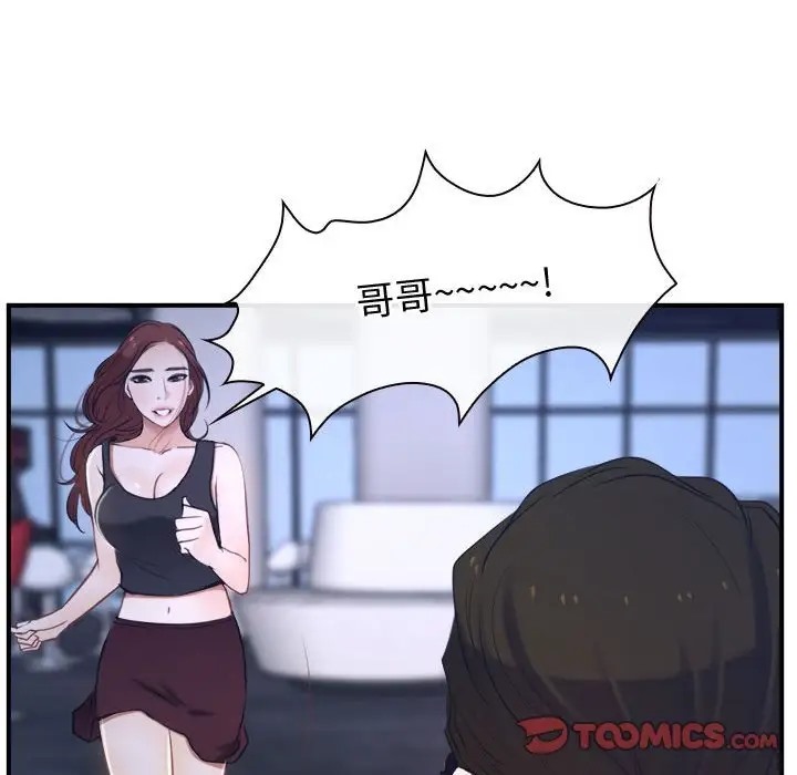 93P - 寻找初恋