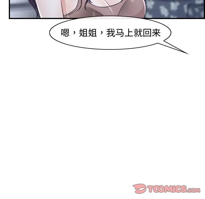 99P - 寻找初恋