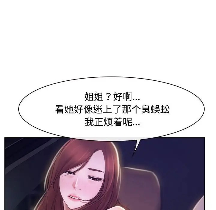 106P - 寻找初恋