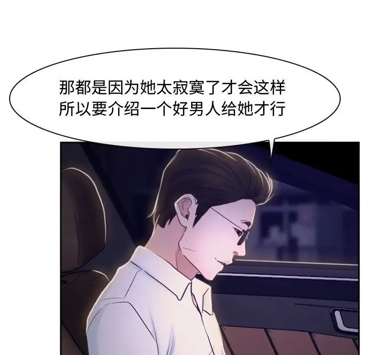 108P - 寻找初恋