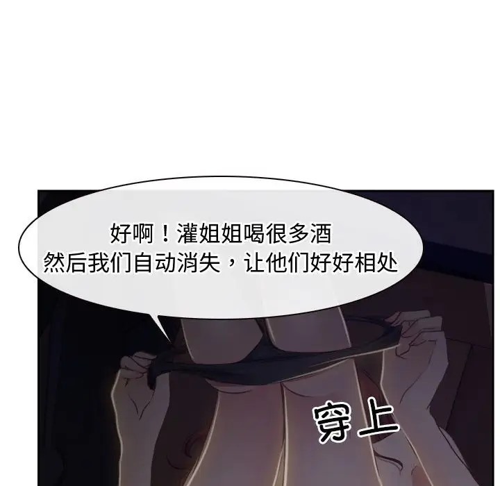 110P - 寻找初恋