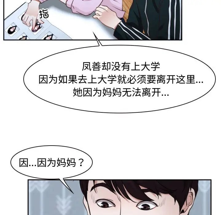 49P - 寻找初恋