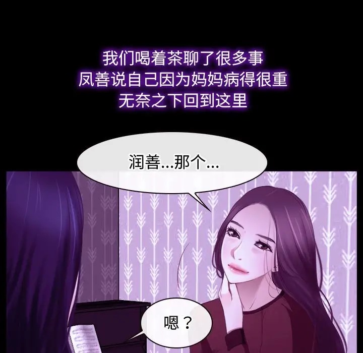 59P - 寻找初恋
