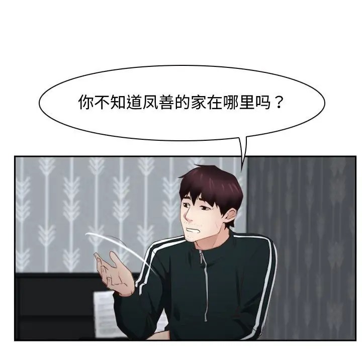 73P - 寻找初恋
