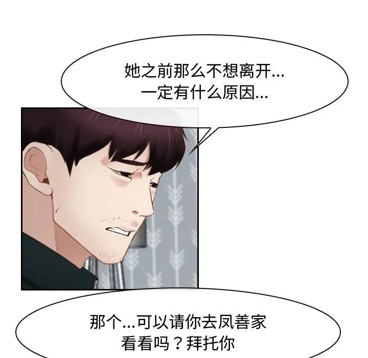 76P - 寻找初恋