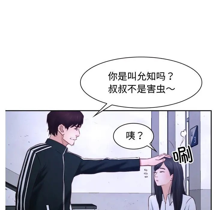 86P - 寻找初恋