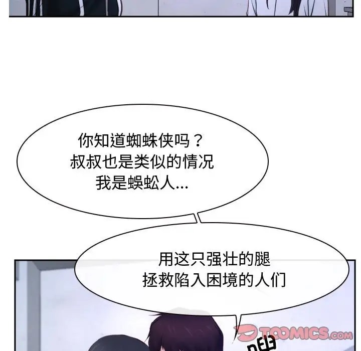 87P - 寻找初恋