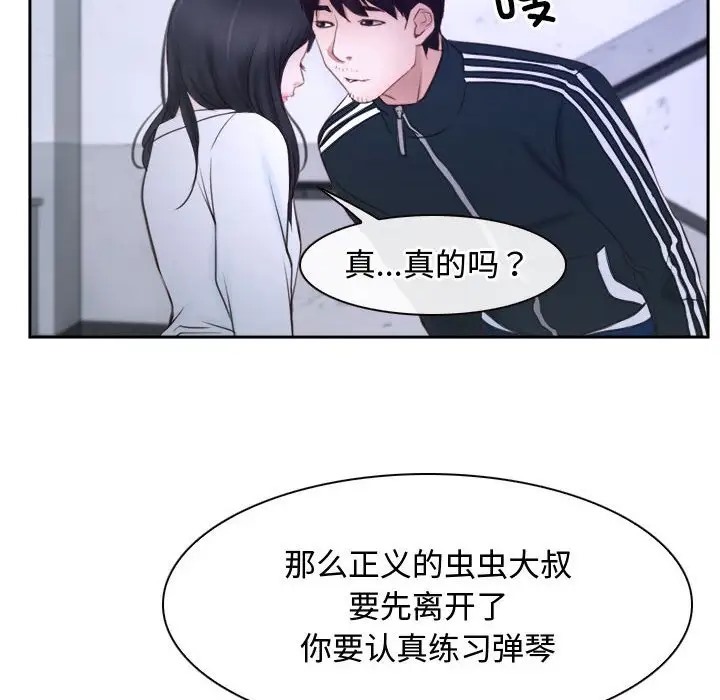 88P - 寻找初恋