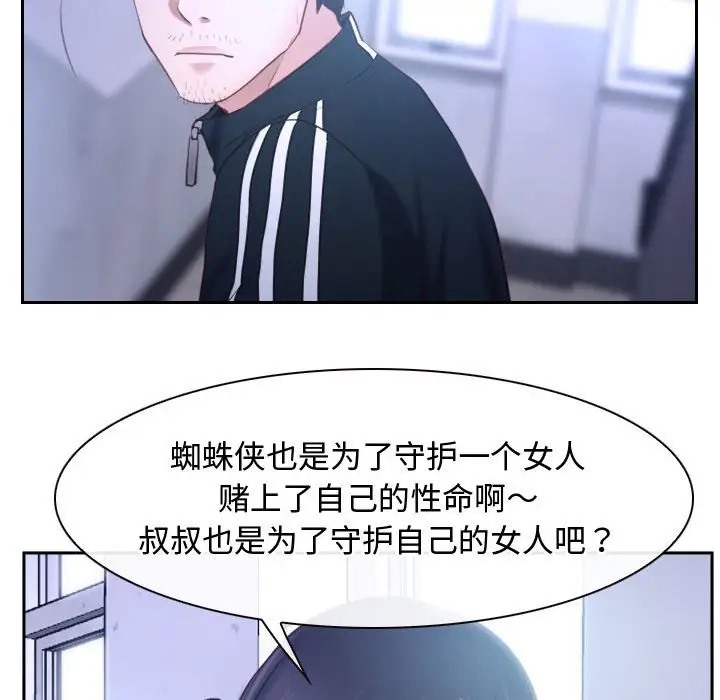 92P - 寻找初恋