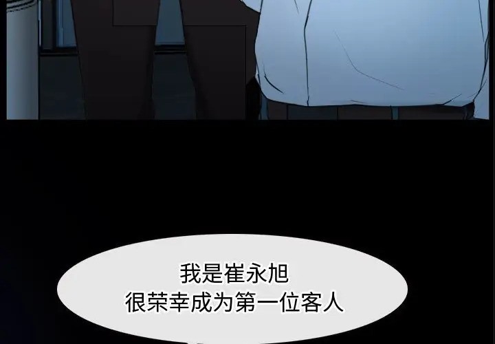 111P - 寻找初恋