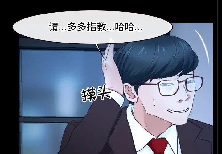 121P - 寻找初恋