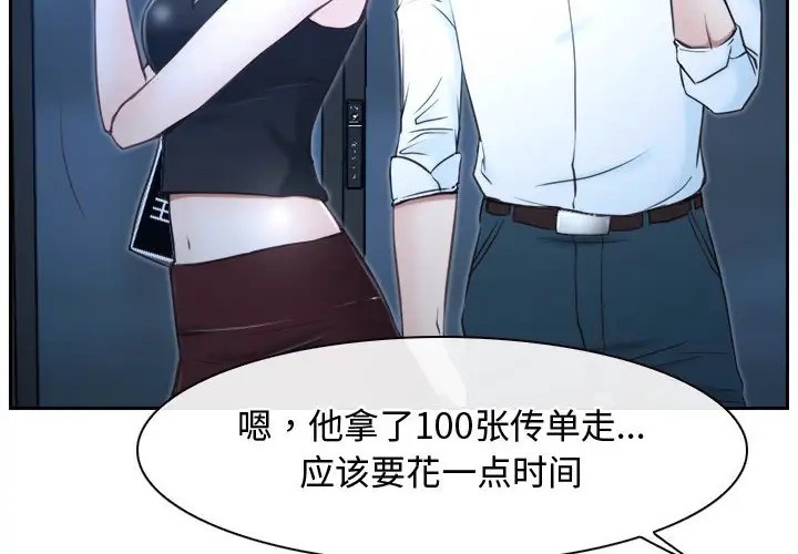 18P - 寻找初恋