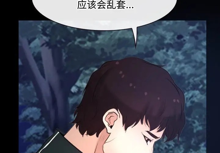 186P - 寻找初恋