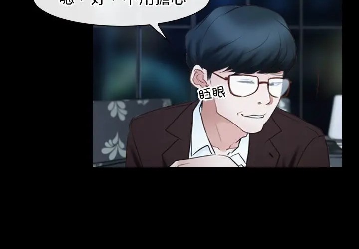 219P - 寻找初恋