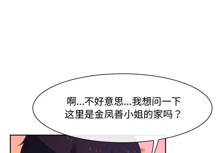 49P - 寻找初恋