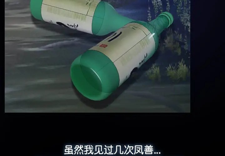 83P - 寻找初恋