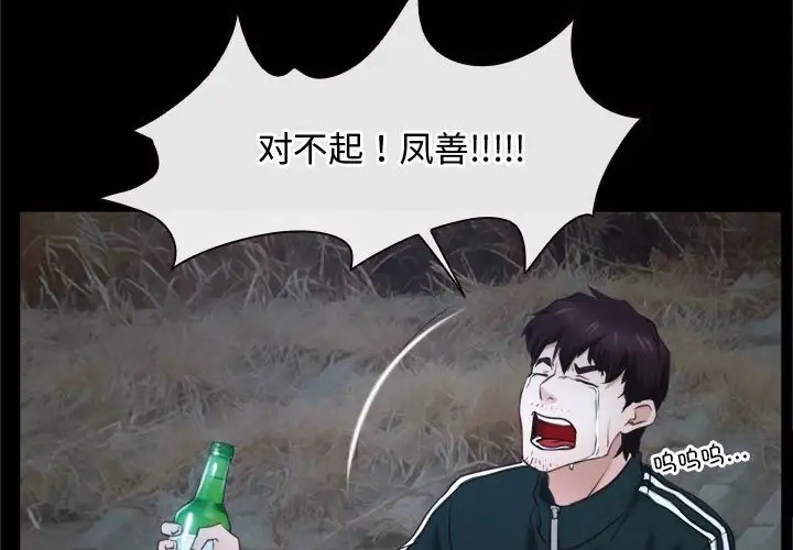 98P - 寻找初恋
