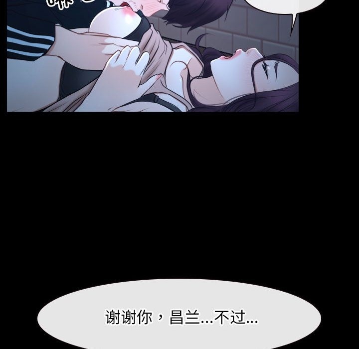 110P - 寻找初恋