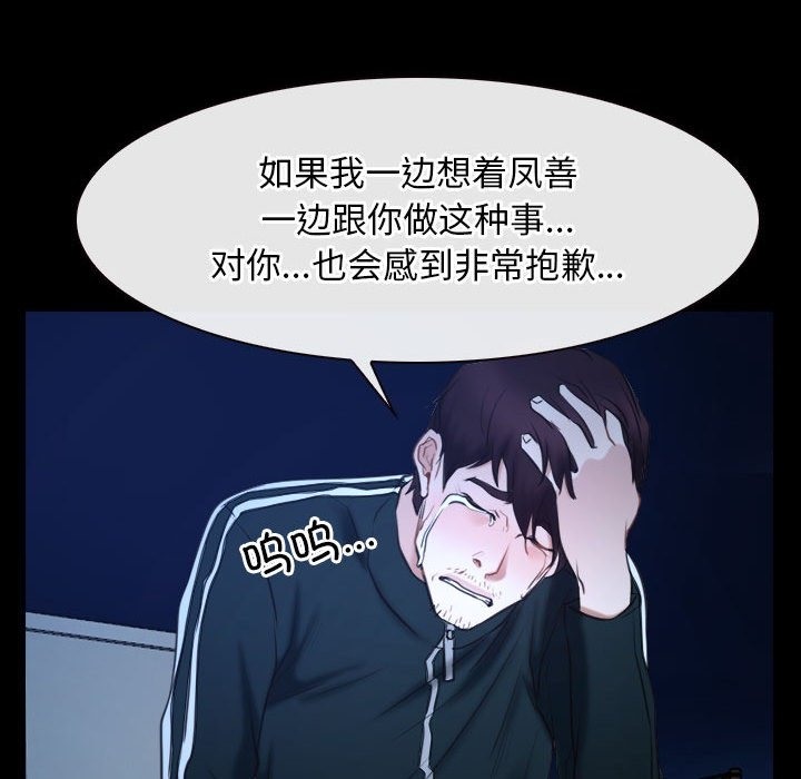 113P - 寻找初恋