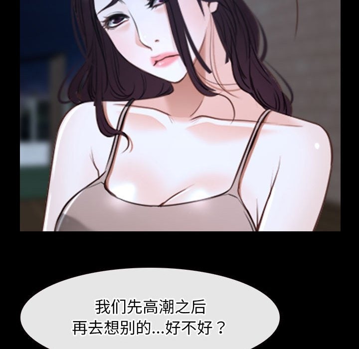 118P - 寻找初恋