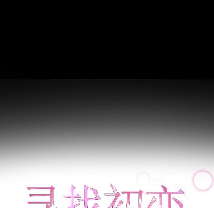 26P - 寻找初恋