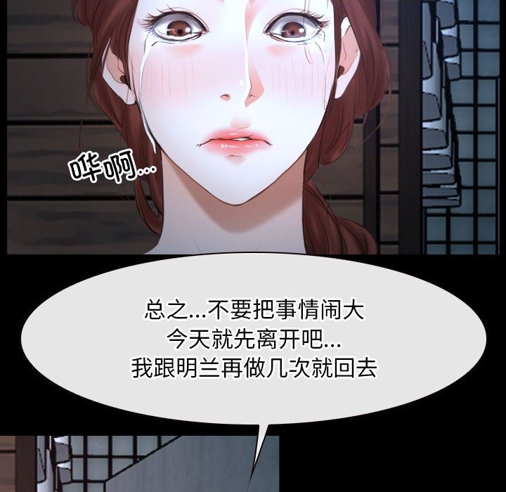 88P - 寻找初恋