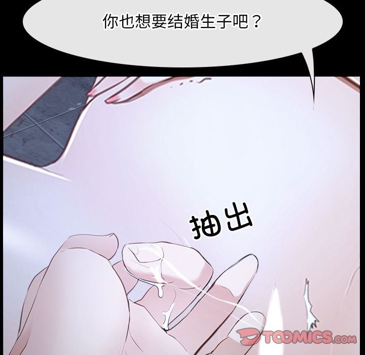 111P - 寻找初恋