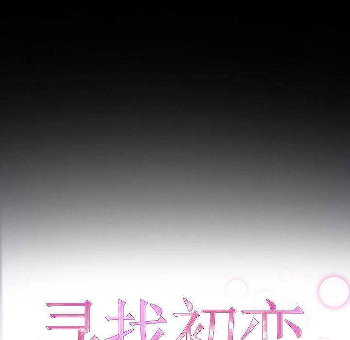 40P - 寻找初恋