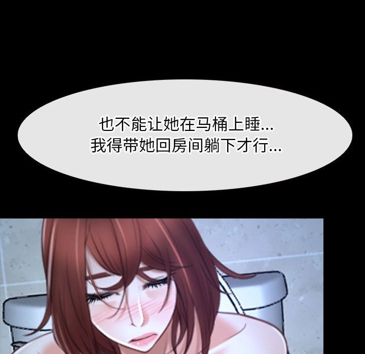 111P - 寻找初恋
