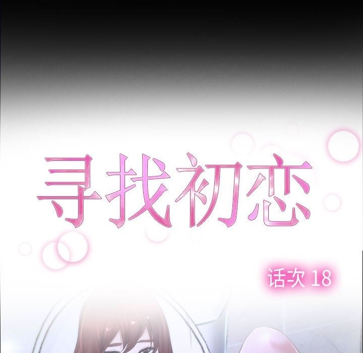24P - 寻找初恋