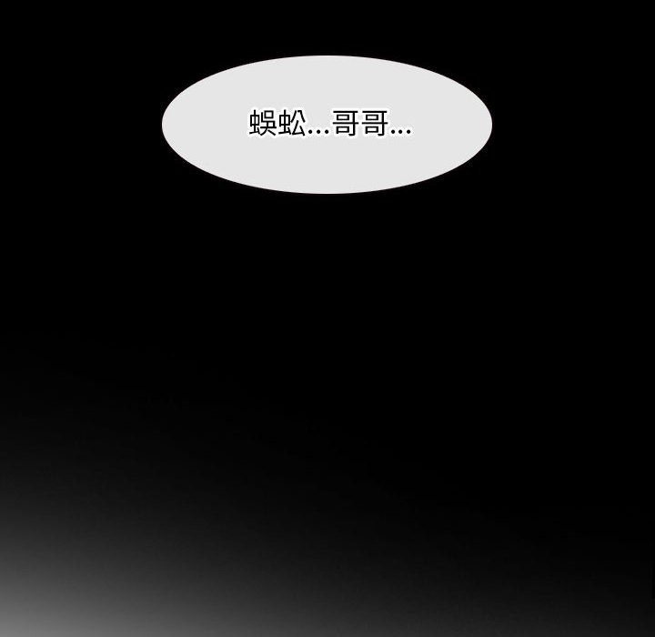 112P - 寻找初恋