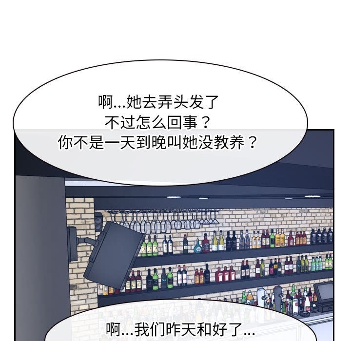 121P - 寻找初恋