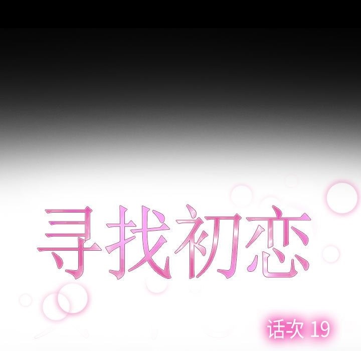 13P - 寻找初恋