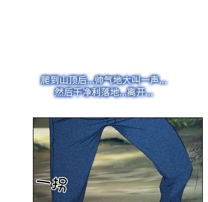 103P - 寻找初恋