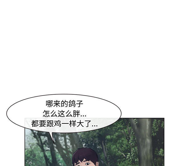 121P - 寻找初恋