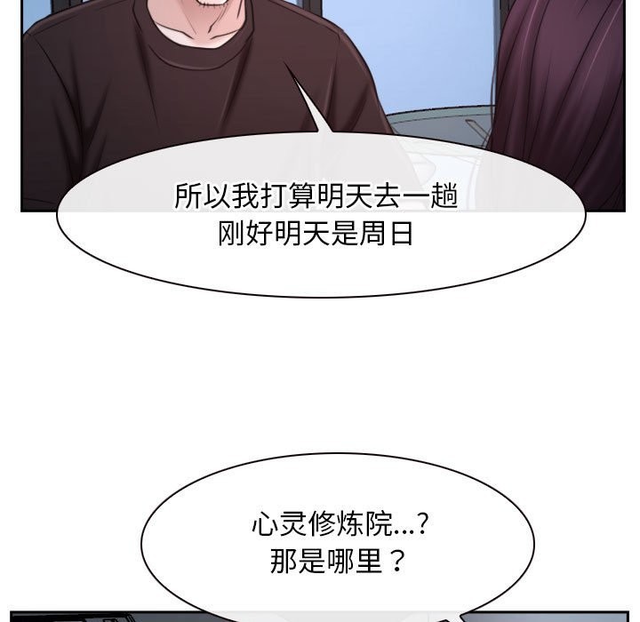 141P - 寻找初恋