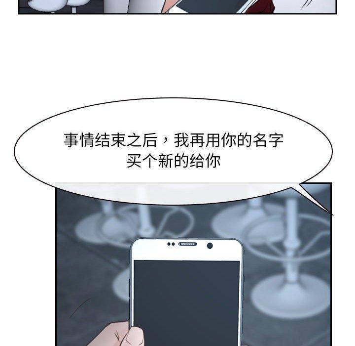 102P - 寻找初恋