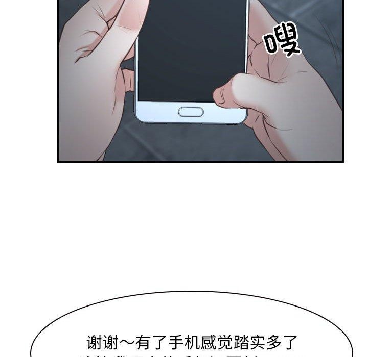 103P - 寻找初恋