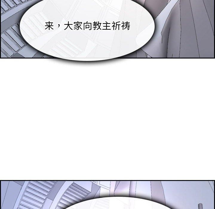 121P - 寻找初恋