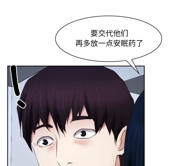 121P - 寻找初恋