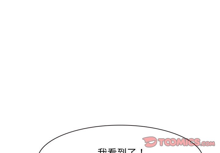 4P - 寻找初恋