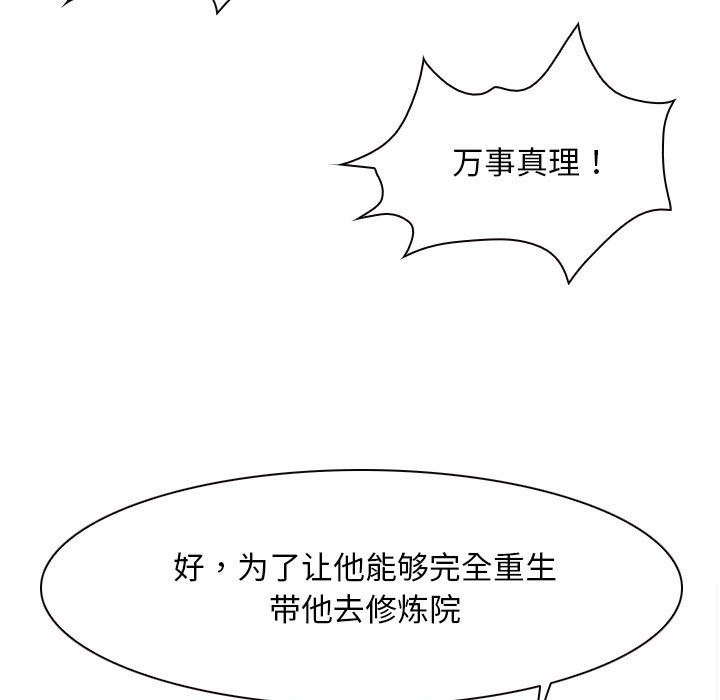 93P - 寻找初恋