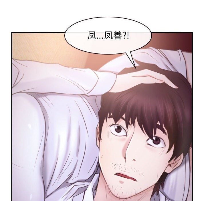 32P - 寻找初恋