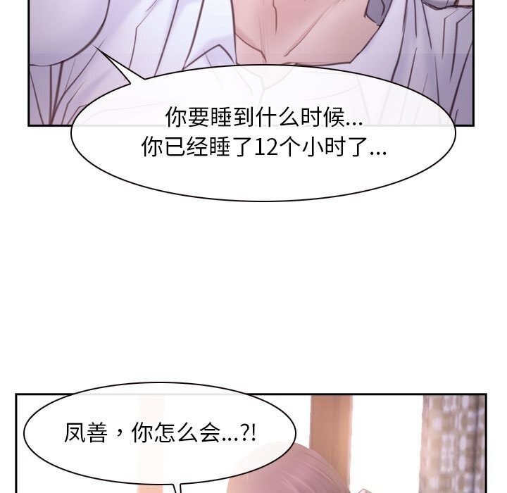 33P - 寻找初恋