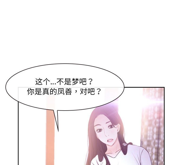 38P - 寻找初恋