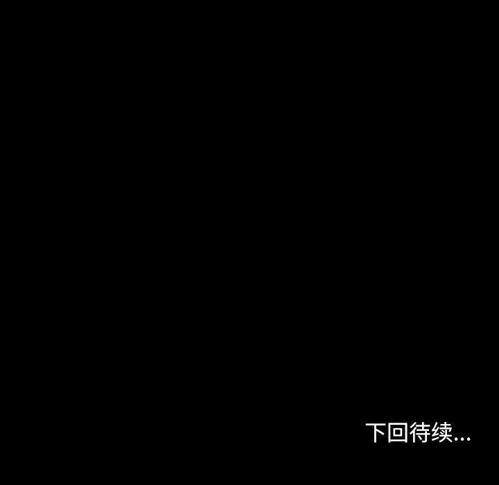 121P - 寻找初恋