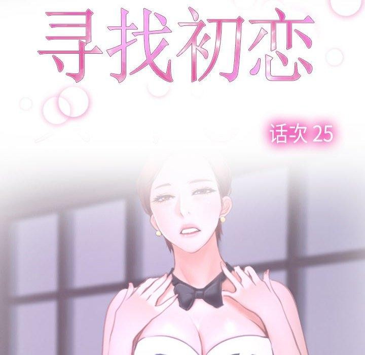 46P - 寻找初恋